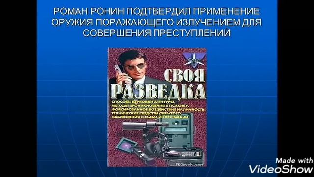 Ворошилов С.Я. Специальные технические средства