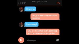 переписка СССР и Рейха 2 часть там и первая