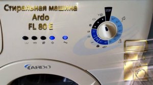 Стиральная машина Ardo FL 80 E.mp4