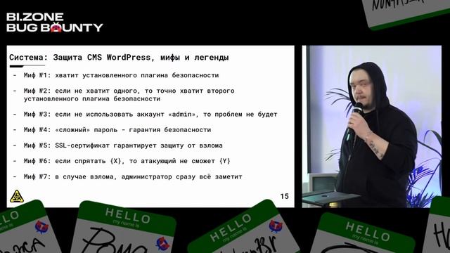 Vlad Vector — Прессуем WordPress смотреть онлайн