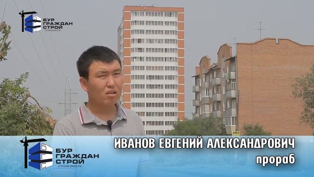 Что такое ООО 'Бургражданстрой'? смотреть онлайн