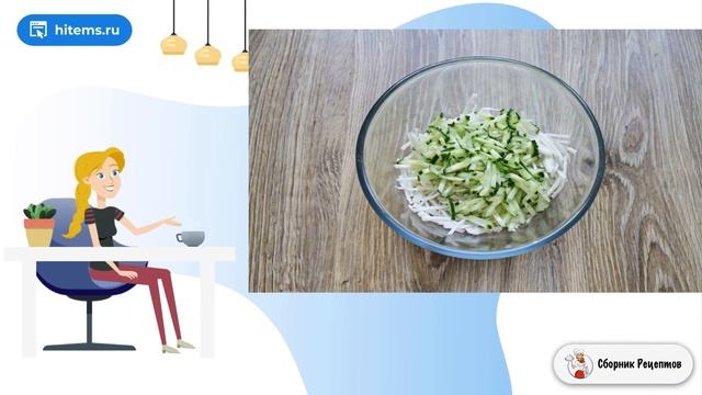 Салат из дайкона с кальмарами. Видео рецепт