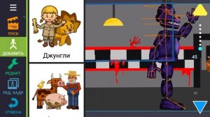 делаю анимацию фнаф в рисуем мультфильмы 2 - Как Сделать Анимацию Фнаф поэтапно урок...
