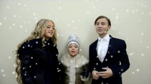 Настя Петрик Антон Азаров и Виктория Петрик - С Новым Годом!