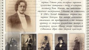 Леонид Собинов – один из величайших теноров