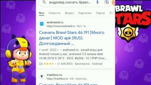 КАК СКАЧАТЬ БРАВЛ СТАРС| как обновить|
