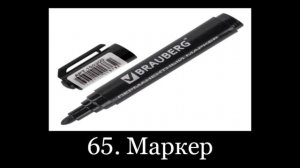 Топ 100 самых тупых слов в русском языке