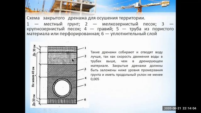 Технология применения строительно-дорожных машин (Лекция 3)