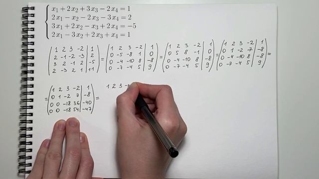 Решение системы уравнений методом Гаусса 4x4 смотреть онлайн