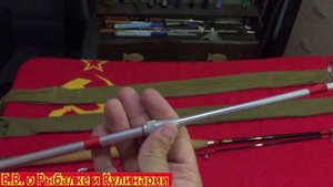 Очень интересный соединённый между собой спиннинг, Адмиралтейского завода СССР.Советский спиннинг.