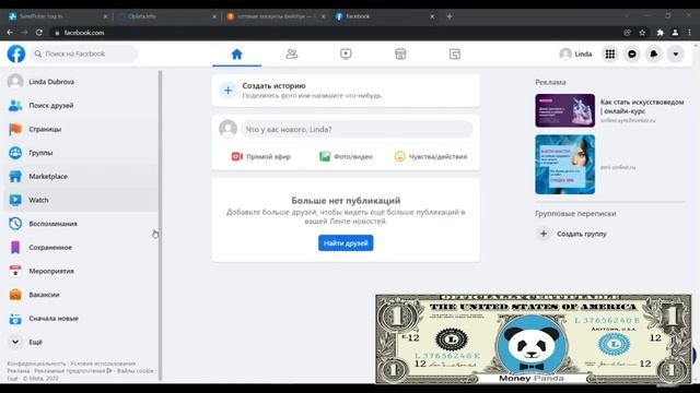 Все о сервисе SendPulse (СендПульс) - Рассылка, Бот, Чат-Бот, Интеграция, Тарифы #1 смотреть онлайн