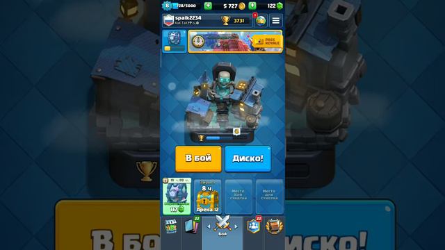 Выпала лега в clash royale