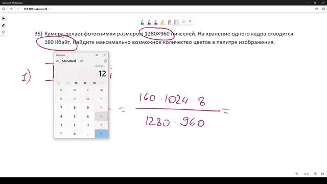 Решение ЕГЭ №7 Графика по информатике | Сборник К. Ю. Полякова №35 смотреть онлайн