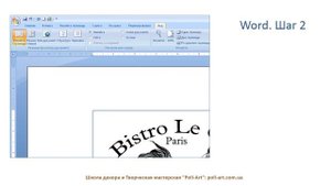 Как сделать зеркальное изображение  для распечатки и переноса + 40 бесплатных листингов.