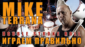 Mike Terrana упражнение на проработку двойных ударов Double Stroke Roll.mp4