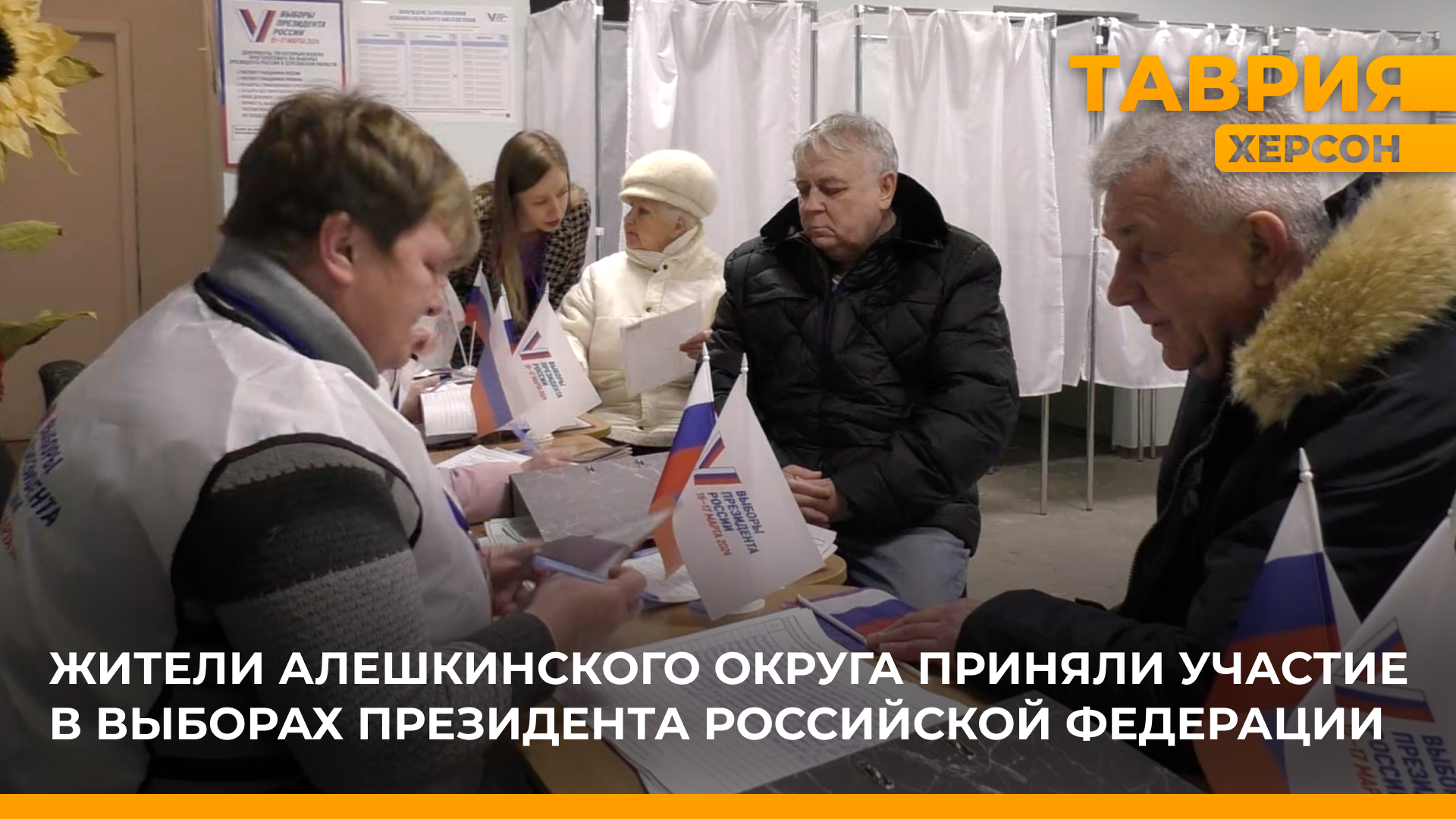 Сенатор от Херсонской области посетил избирательный участок в Брилёвке