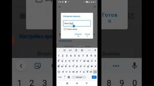 Как изменить название и иконку приложения