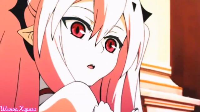 Аниме клип♡Шиноа и Ю♡Крул и Мика♡Ледяная♡ смотреть онлайн