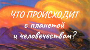 Пути преображения (по материалам Живой Этики, Граней Агни Йоги, письмам Е.И.Рерих)