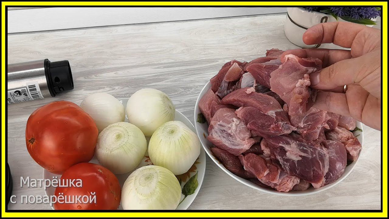 Мясо Горе луковое в духовке или на мангале. Всегда удачное