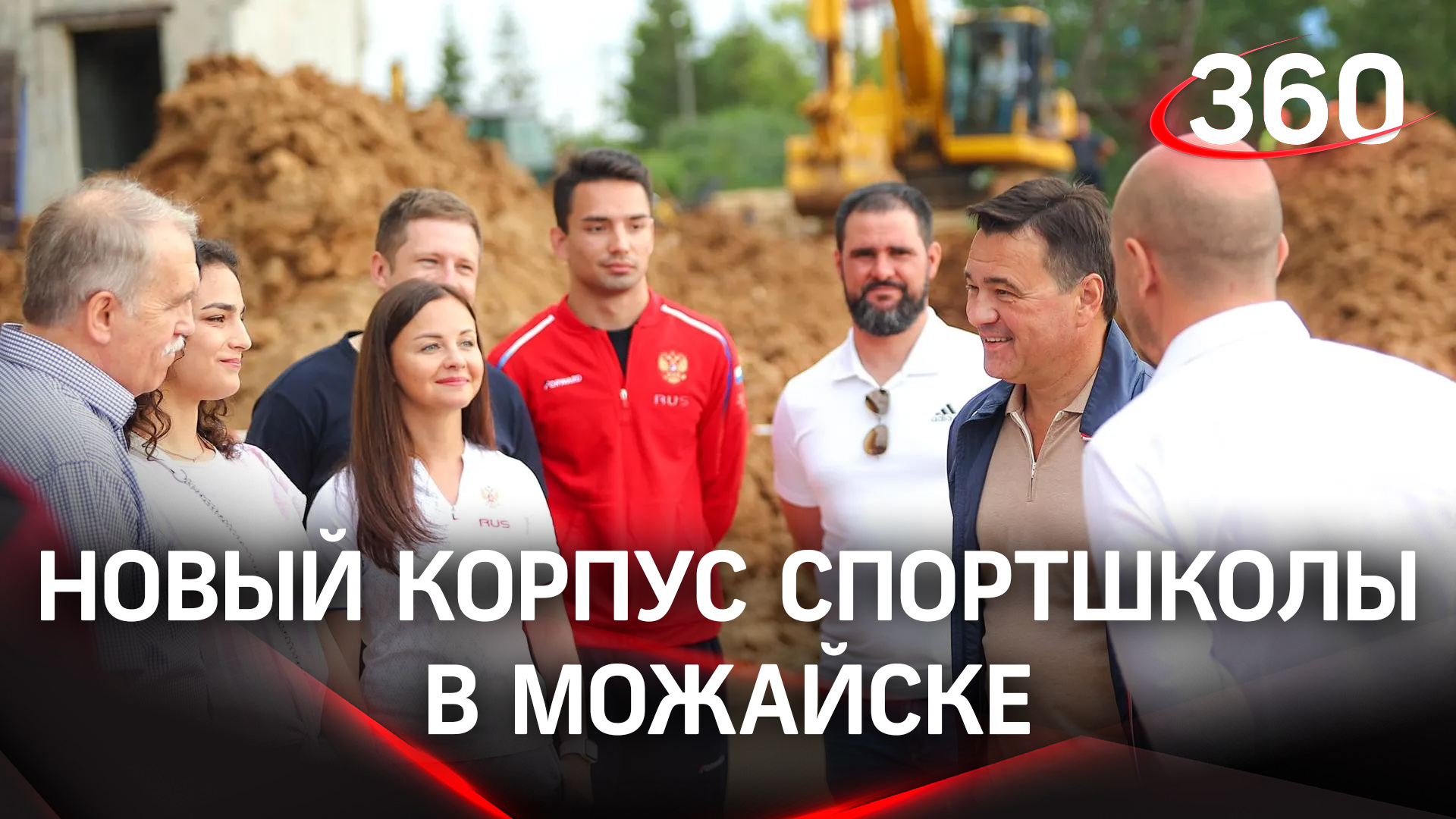 Новое здание для спортивной школы олимпийского резерва по дзюдо и самбо откроют в Можайске
