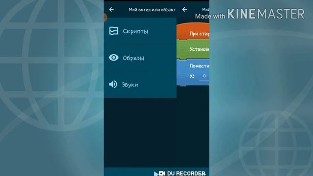Как сделать пинг понг |pocket code смотреть онлайн