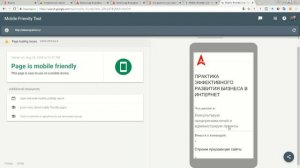 Проверка сайта под мобильные устройства || быстрая проверка адаптивности