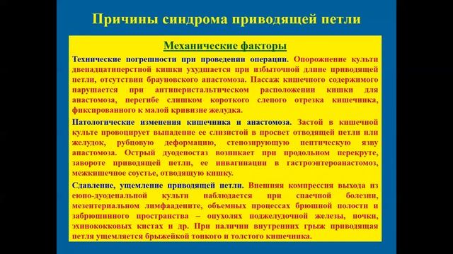 Постгастрорезекционный синдром