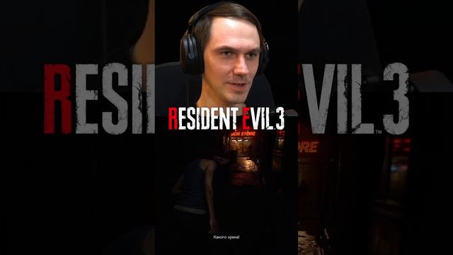 СТААААААС! | Resident Evil 3 Remake