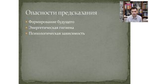 Принципы работы Таро и техника безопасности