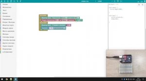 #ArduBlock 2.0 - Wiki Учебник - Переменные, Типы переменных