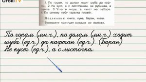 Упражнение 116 — Русский язык 2 класс (Климанова Л.Ф.) Часть 2