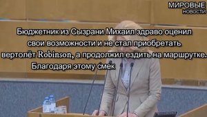 Голикова смешит народ!