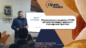 Насколько меняется климат, и какие у него принципиальные отличия от погоды? - Никита Тананаев