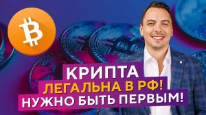 КРИПТО РАЙ для трейдеров и инвесторов ОТКРЫТ!!! Дмитрий Черёмушкин