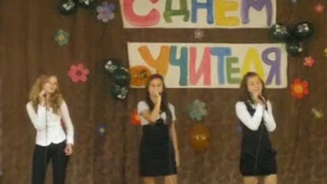 Поздравление от 10-А класса смотреть онлайн