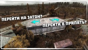 MISERY 2.2 - Переходы от Разработчиков(Баг!)