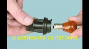замена лампы указателя поворота на Чери Амулет