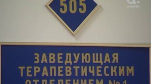 Электронное табло ожидания появилось в поликлинике на Воронова