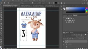 Как сделать метрику в Photoshop