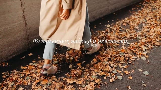 Самый красивый стих про Осень. ЧАРУЮЩИЙ ОКТЯБРЬ
