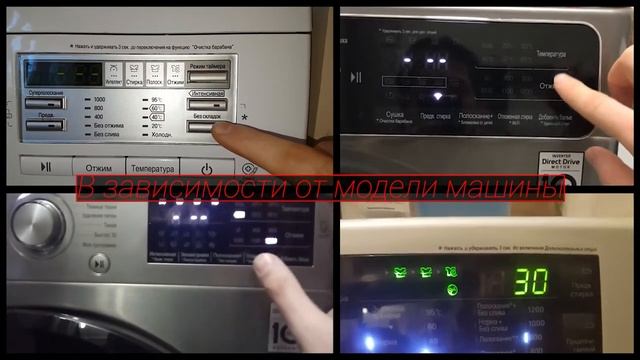 Как отключить или включить мелодию стиральной машины? смотреть онлайн