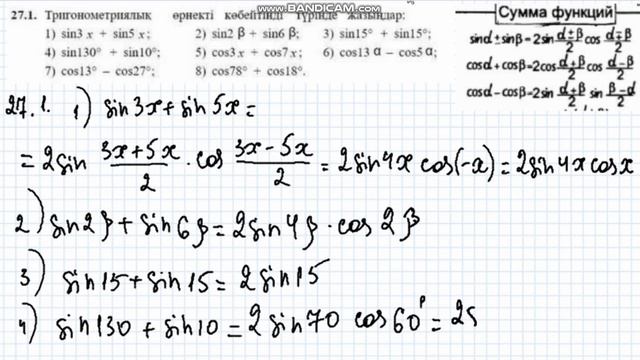 27.1-есеп   9-сынып Алгебра  #271 #271есеп #алгебра9сынып #дайынесептер
