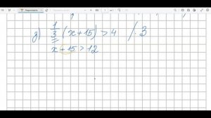 Решение неравенств, содержащих дроби. (8 класс)