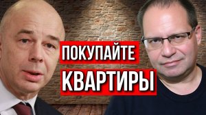 Ответ министру СИЛУАНОВУ. ВЛАДИМИР СОЛОВЕЙЧИК