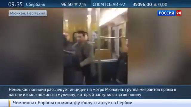 В метро Мюнхена мигранты приставали к женщине и избивали пожилых немцев ! смотреть онлайн