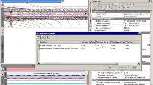 Выравнивание существующего покрытия в CREDO ДОРОГИ   Схема №1