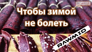 Витаминная бомба с техникой ravmid