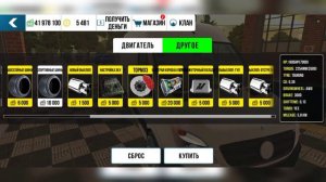 ДРИФТ КОРЧ ИЗ Mercedes Sprinter! ДРИФТ НАСТРОЙКА! Car parking multiplayer