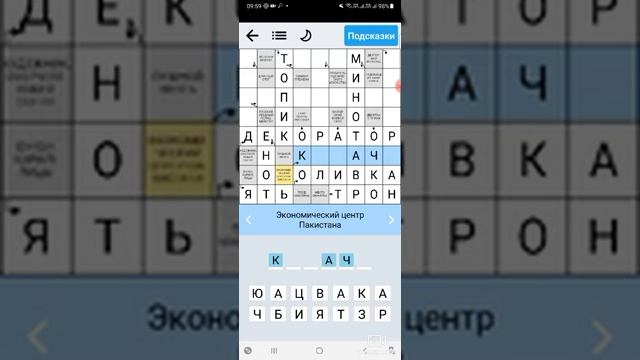 Сканворд 4 смотреть онлайн